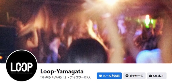 LOOP（ループ）