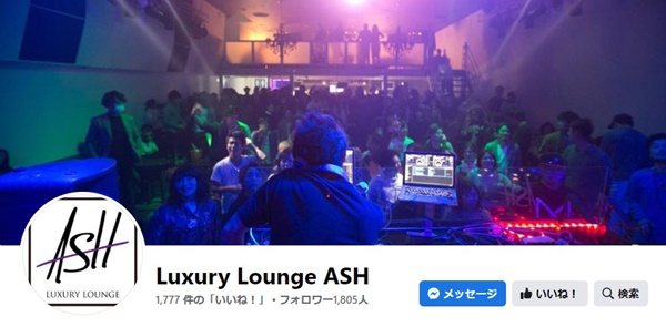 Luxury-Lounge-Ash（アッシュ）
