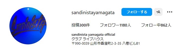 Sandinista（サンディニスタ）