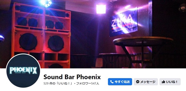 Sound-Bar-Phoenix