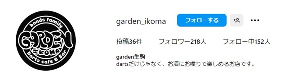 ダーツカフェガーデン奈良生駒