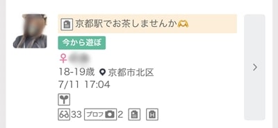 京都のワクワクメール掲示板-4