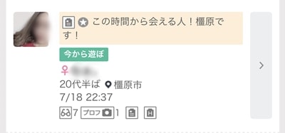 奈良のワクワクメール掲示板-1