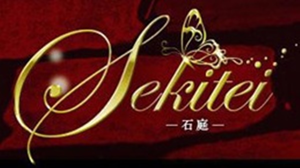 石庭